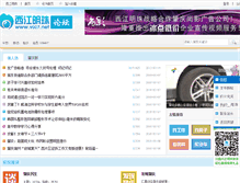 Tablet Screenshot of bbs.v007.net